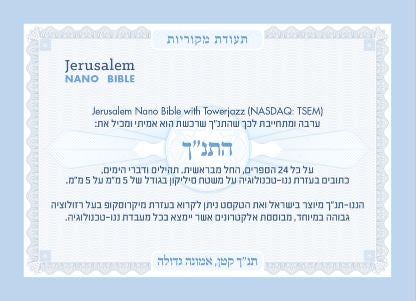 שרשרת טיפה עם ננו תנך