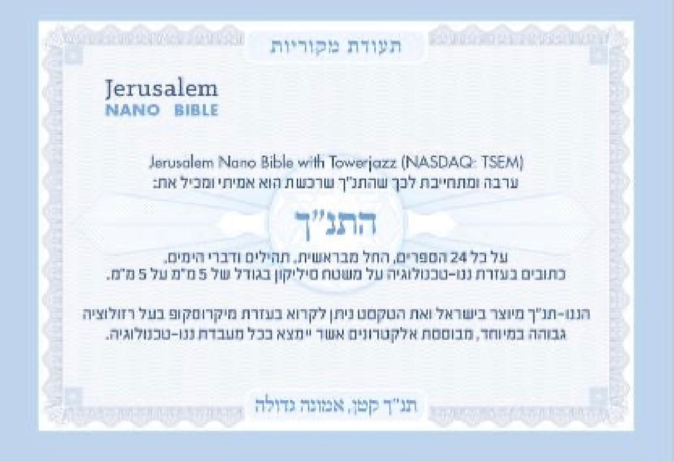 סט מרים - מעויינים עם ננו תנ״ך וזירקון