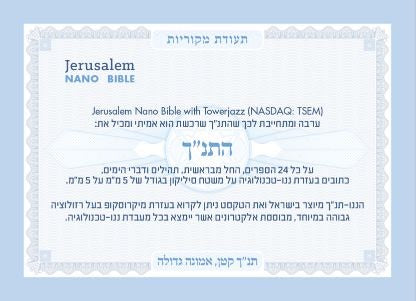 מעוין 14 קראט משובץ יהלומים וננו תנ"ך