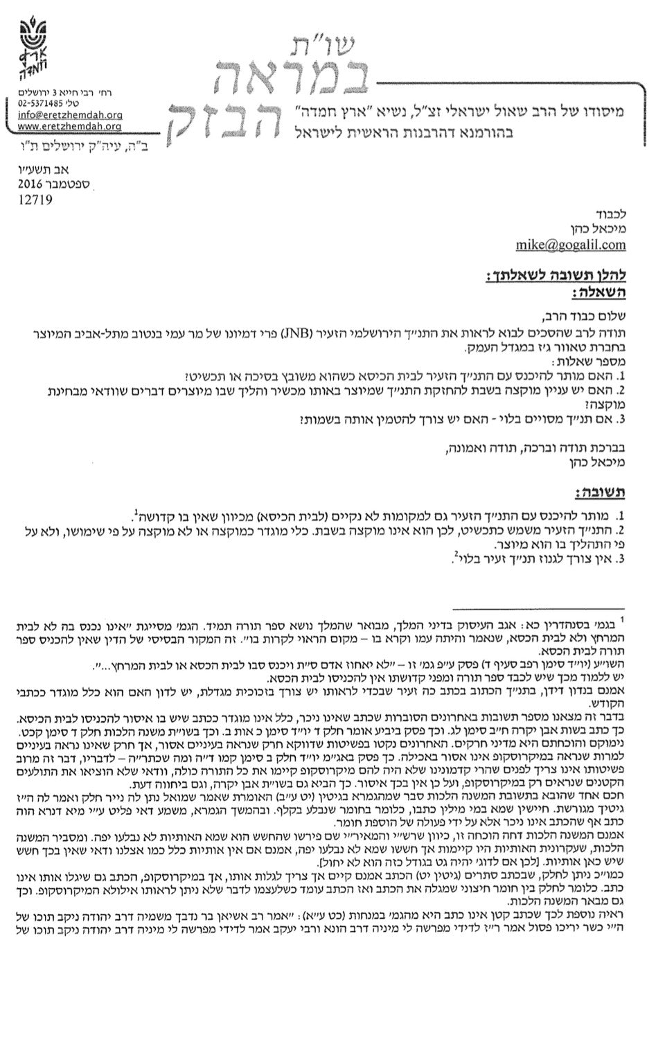 תליון מפת ארץ ישראל עם ג'רוזלם ננו תנ"ך