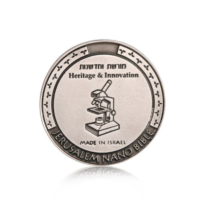מדליה בצבע כסף עם ג'רוזלם ננו תנ"ך הזעיר המקורי